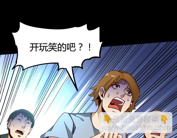 噩夢遊戲 - 第11話 死局(2/3) - 4