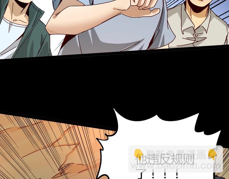 噩夢遊戲 - 第11話 死局(2/3) - 5