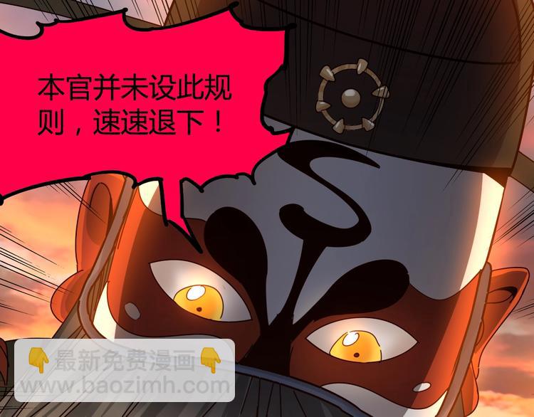 噩夢遊戲 - 第11話 死局(2/3) - 1