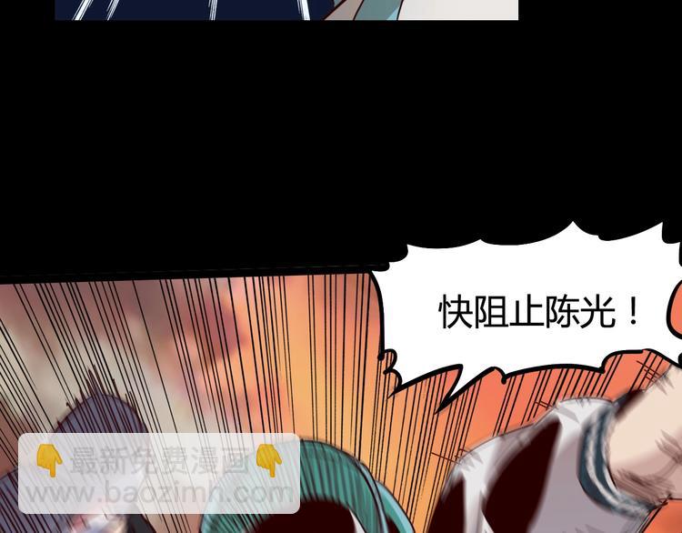 噩夢遊戲 - 第11話 死局(2/3) - 3