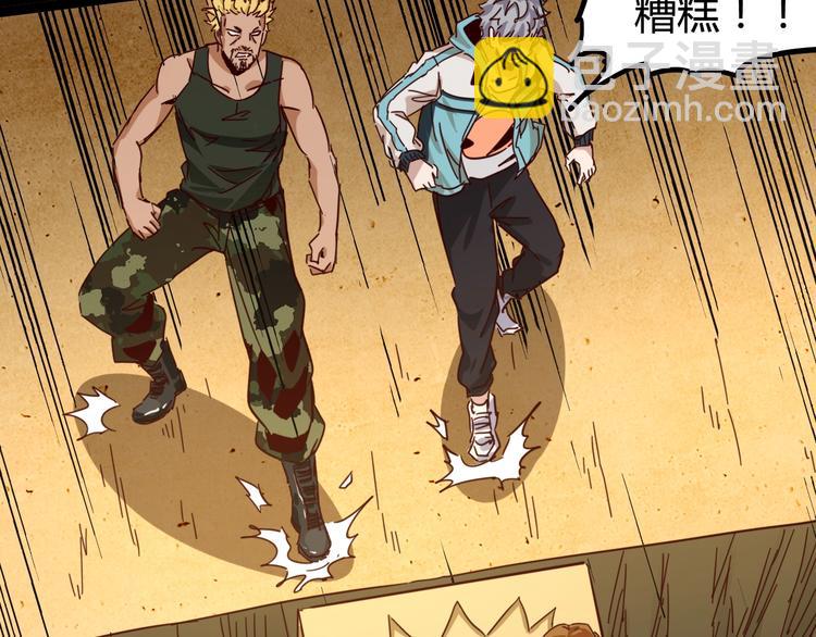 噩夢遊戲 - 第11話 死局(2/3) - 6