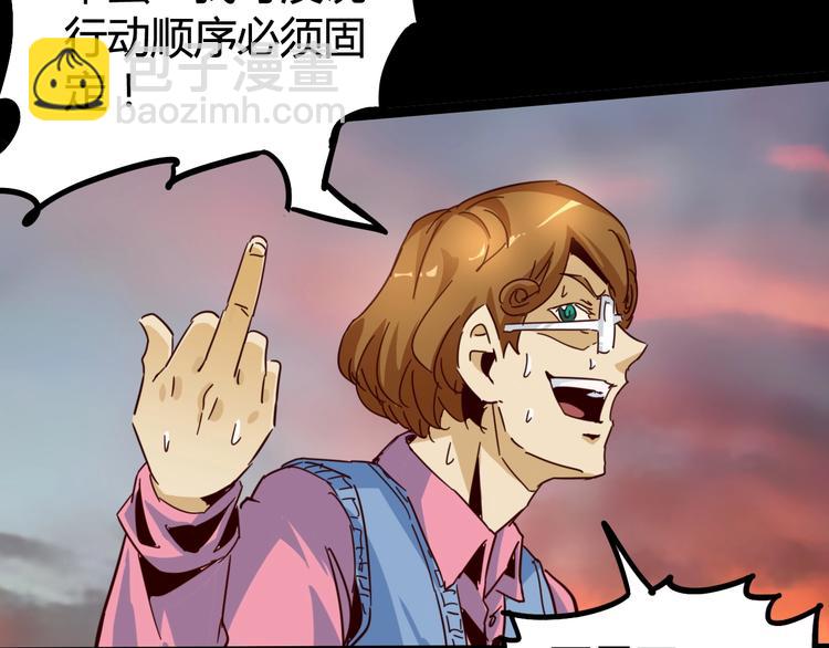 噩夢遊戲 - 第11話 死局(2/3) - 8