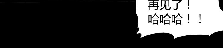 噩夢遊戲 - 第11話 死局(2/3) - 1