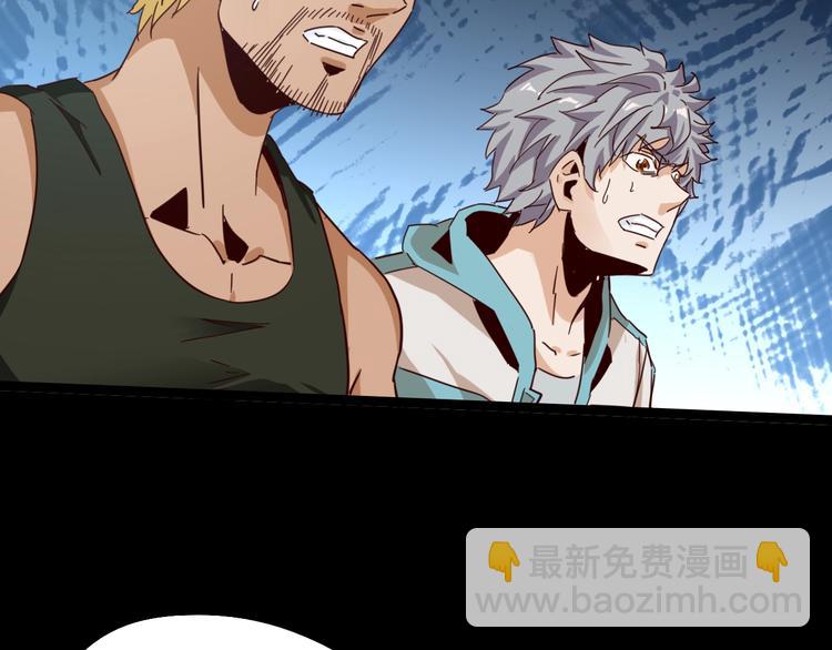 噩夢遊戲 - 第11話 死局(2/3) - 3