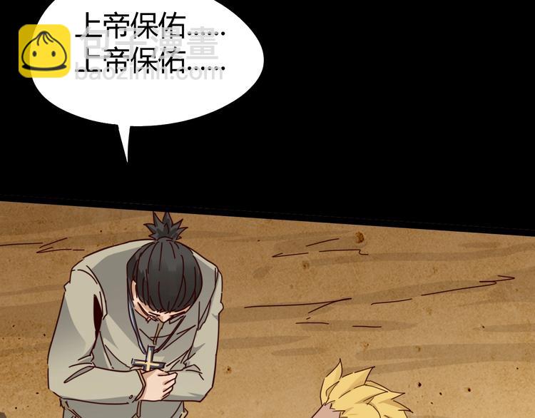 噩夢遊戲 - 第11話 死局(2/3) - 4