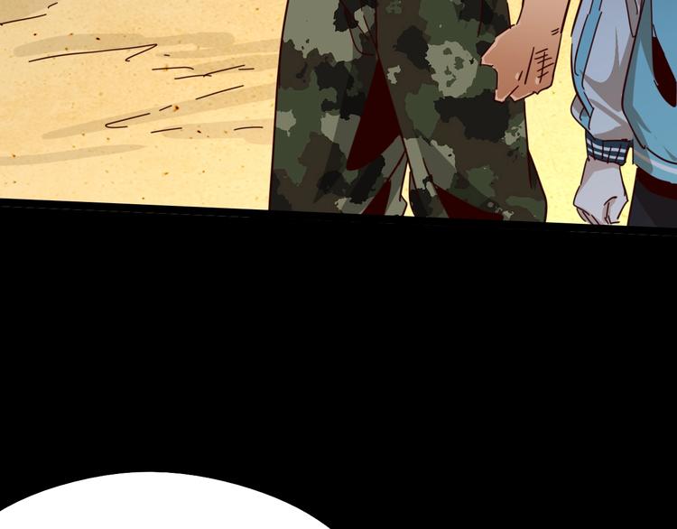 噩夢遊戲 - 第11話 死局(2/3) - 6