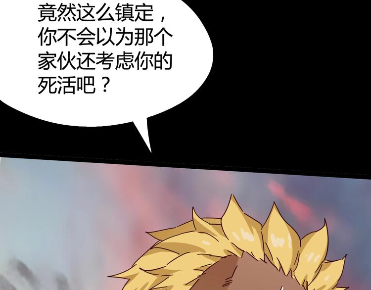 噩夢遊戲 - 第11話 死局(2/3) - 7