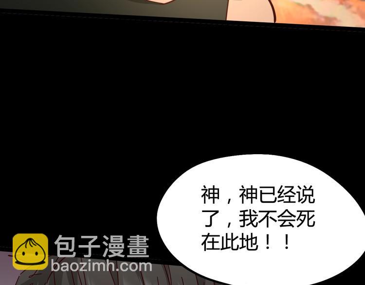 噩夢遊戲 - 第11話 死局(2/3) - 1