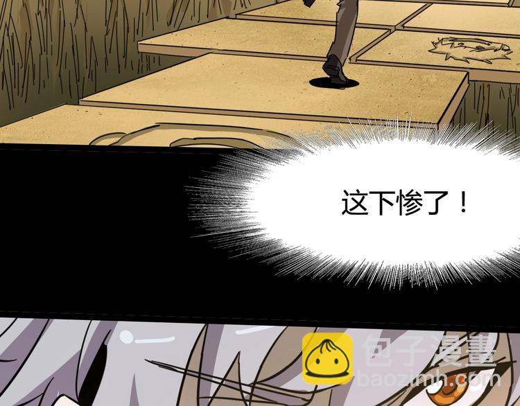 噩夢遊戲 - 第11話 死局(2/3) - 5