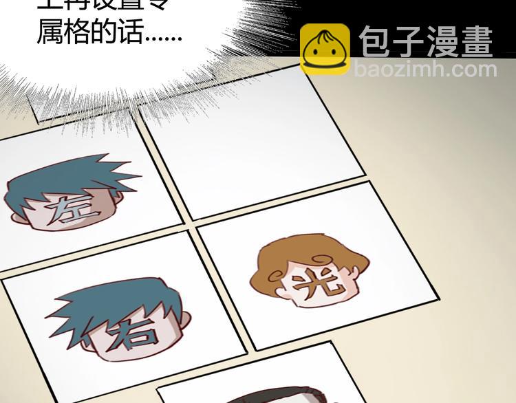 噩夢遊戲 - 第11話 死局(2/3) - 7