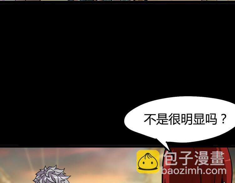 噩夢遊戲 - 第13話 子夜的答案(2/3) - 6