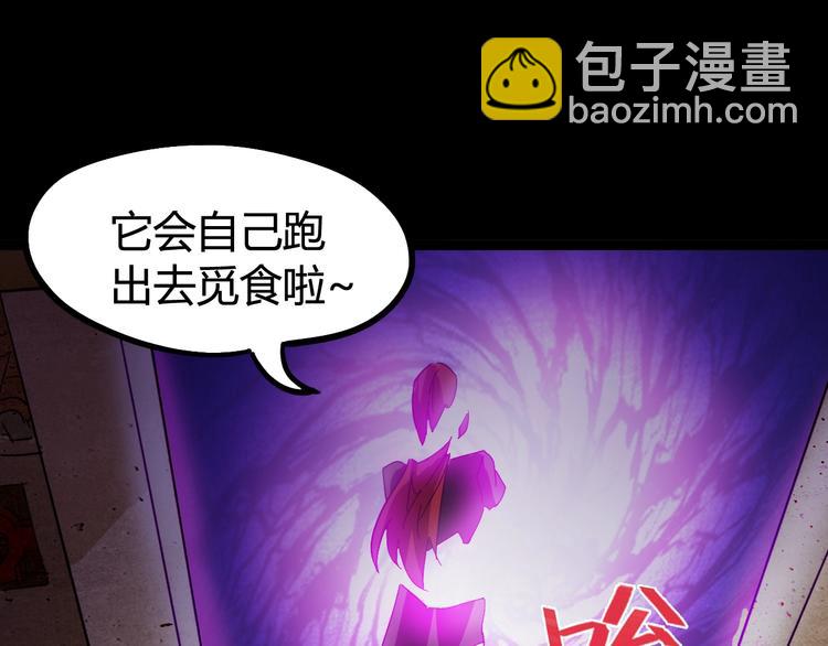 噩夢遊戲 - 第13話 子夜的答案(3/3) - 5