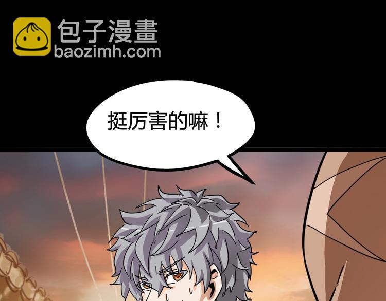 噩夢遊戲 - 第13話 子夜的答案(3/3) - 3