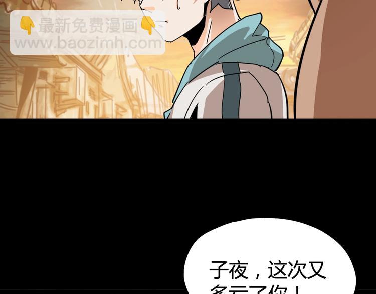 噩夢遊戲 - 第13話 子夜的答案(3/3) - 4