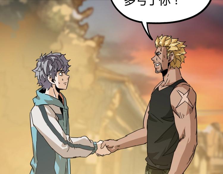 噩夢遊戲 - 第13話 子夜的答案(3/3) - 5