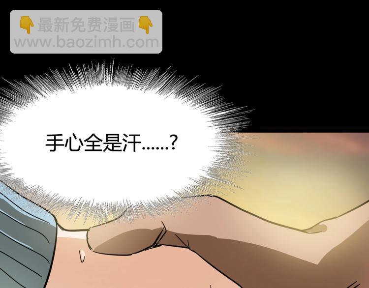 噩夢遊戲 - 第13話 子夜的答案(3/3) - 1