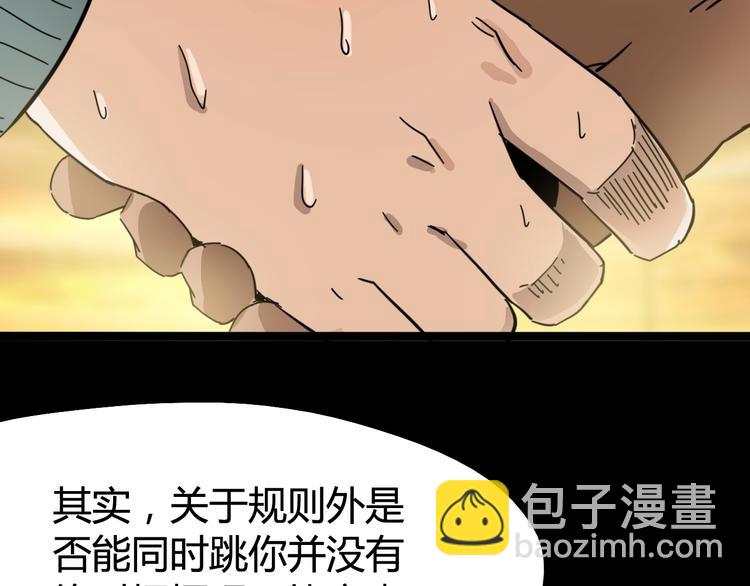 噩夢遊戲 - 第13話 子夜的答案(3/3) - 2