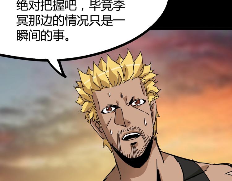 噩夢遊戲 - 第13話 子夜的答案(3/3) - 3