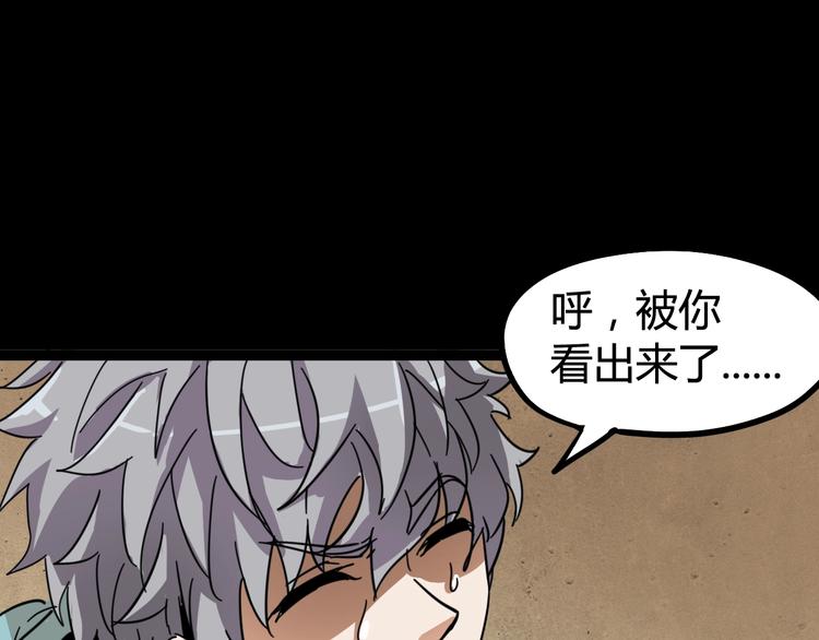 噩夢遊戲 - 第13話 子夜的答案(3/3) - 5