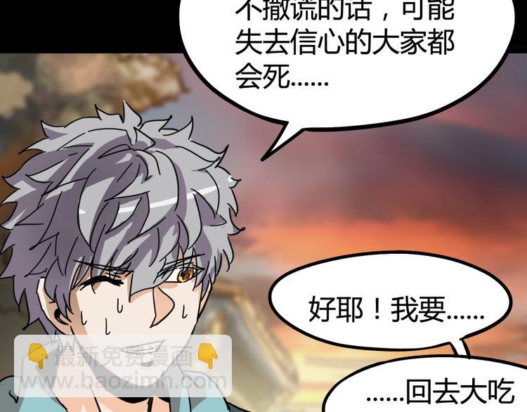 噩夢遊戲 - 第13話 子夜的答案(3/3) - 7