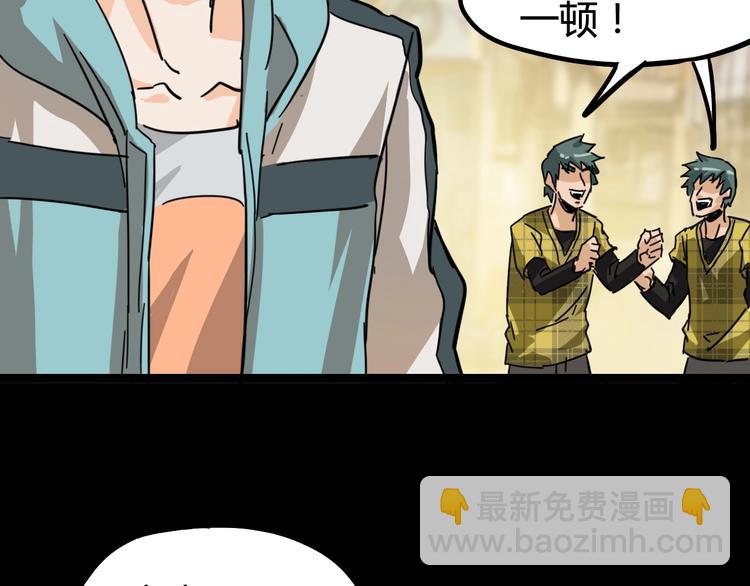 噩夢遊戲 - 第13話 子夜的答案(3/3) - 1