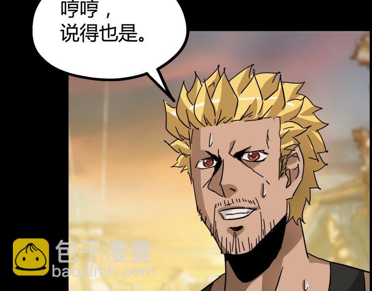 噩夢遊戲 - 第13話 子夜的答案(3/3) - 2