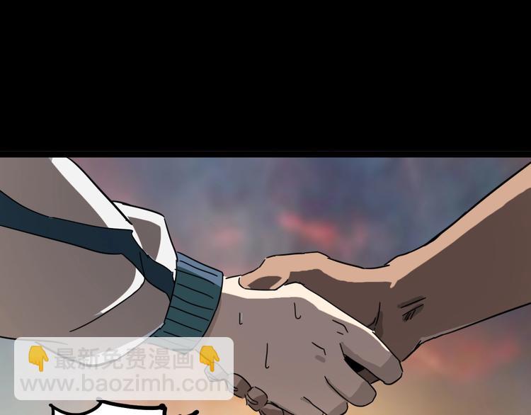 噩夢遊戲 - 第13話 子夜的答案(3/3) - 4