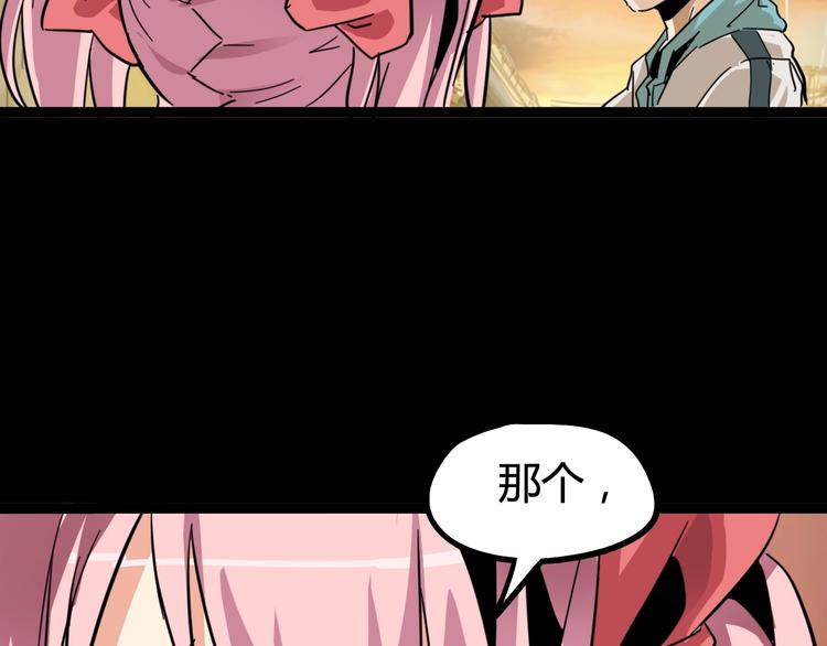 噩夢遊戲 - 第13話 子夜的答案(3/3) - 1