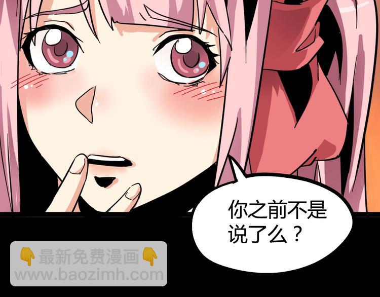 噩夢遊戲 - 第13話 子夜的答案(3/3) - 2