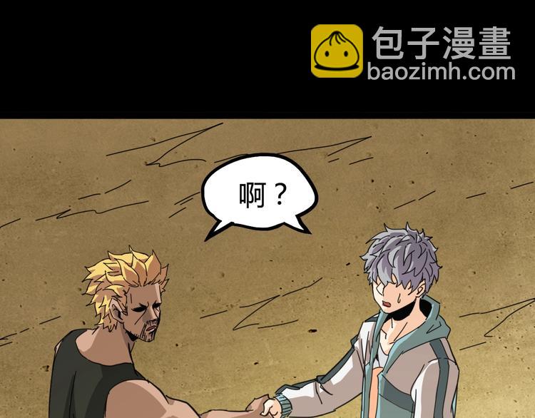 噩夢遊戲 - 第13話 子夜的答案(3/3) - 3