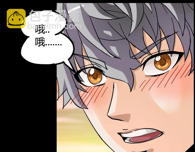 噩夢遊戲 - 第13話 子夜的答案(3/3) - 7