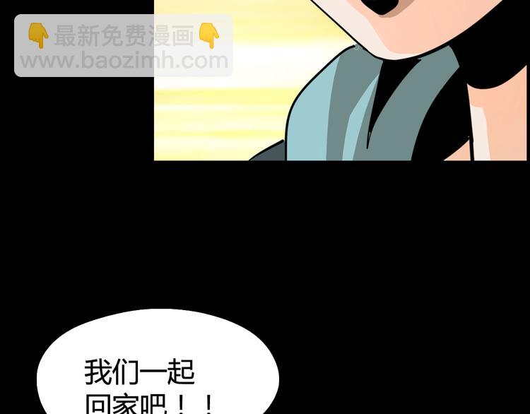 噩夢遊戲 - 第13話 子夜的答案(3/3) - 1