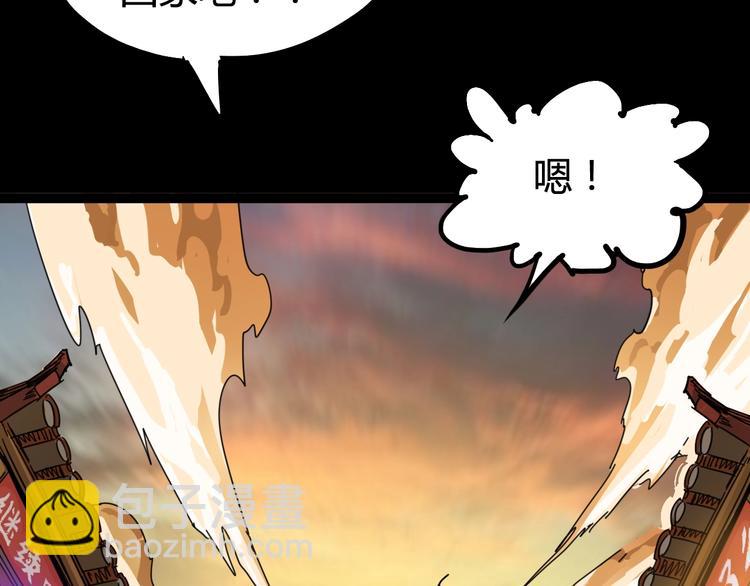 噩夢遊戲 - 第13話 子夜的答案(3/3) - 2