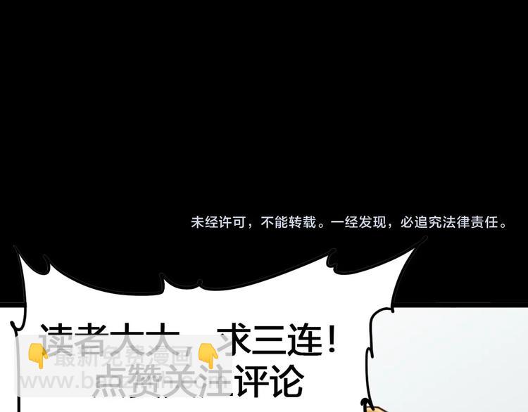 噩夢遊戲 - 第13話 子夜的答案(3/3) - 5