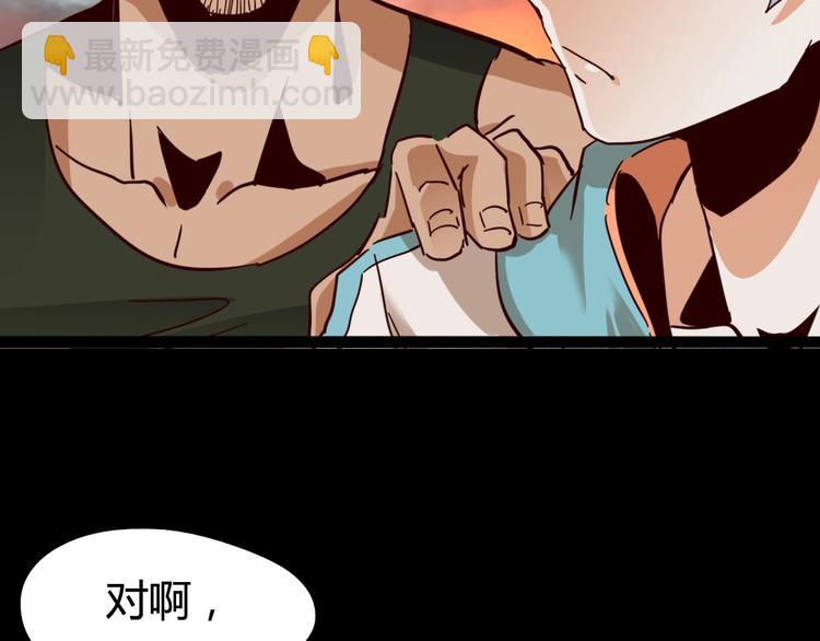 噩夢遊戲 - 第13話 子夜的答案(1/3) - 7