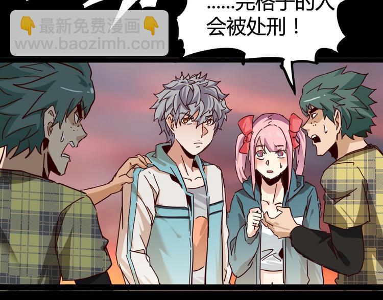 噩夢遊戲 - 第13話 子夜的答案(1/3) - 6