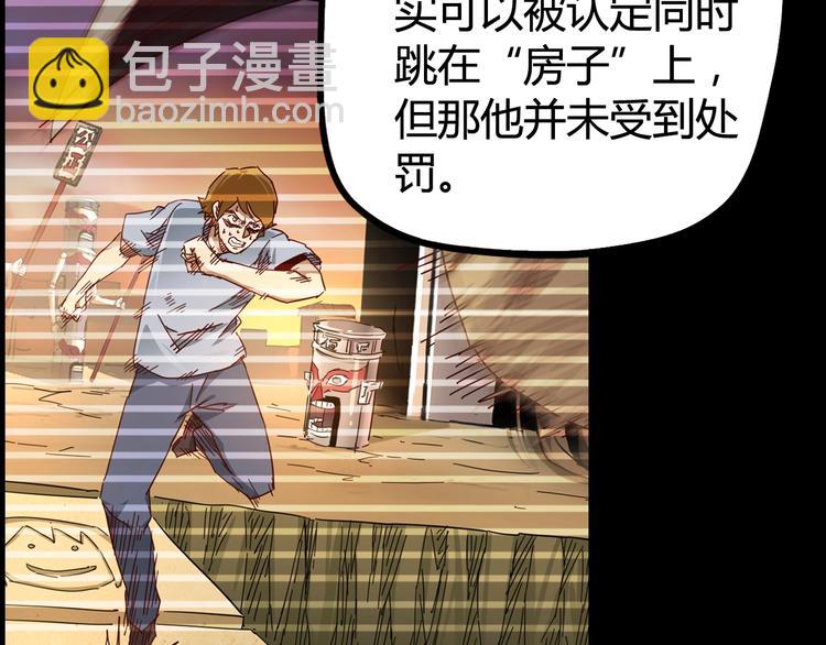 噩夢遊戲 - 第13話 子夜的答案(1/3) - 7