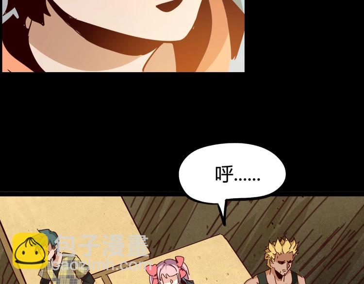 噩夢遊戲 - 第13話 子夜的答案(1/3) - 1