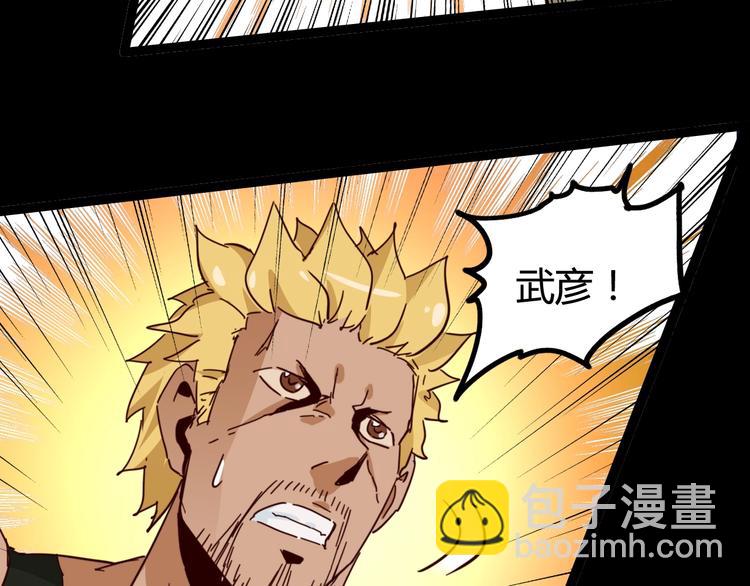 噩夢遊戲 - 第13話 子夜的答案(1/3) - 1