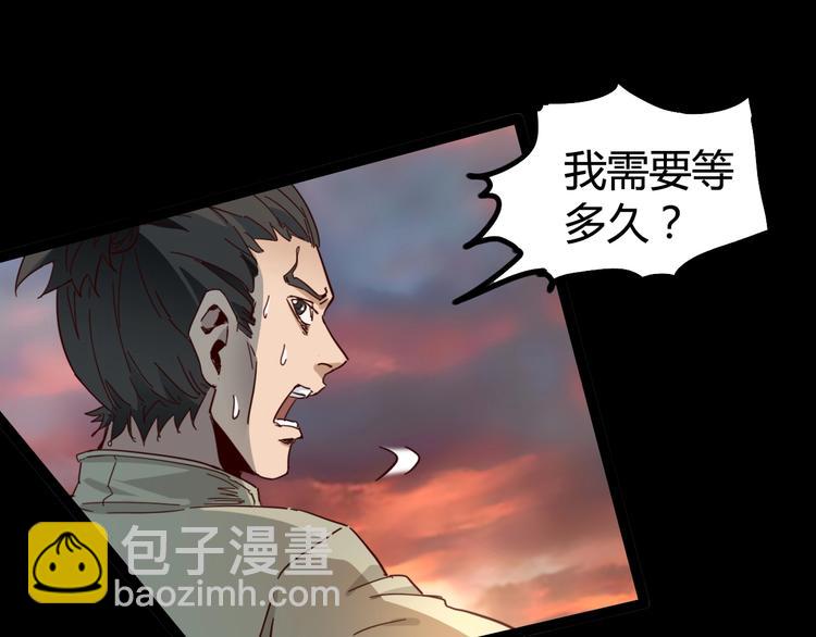 噩夢遊戲 - 第13話 子夜的答案(1/3) - 6