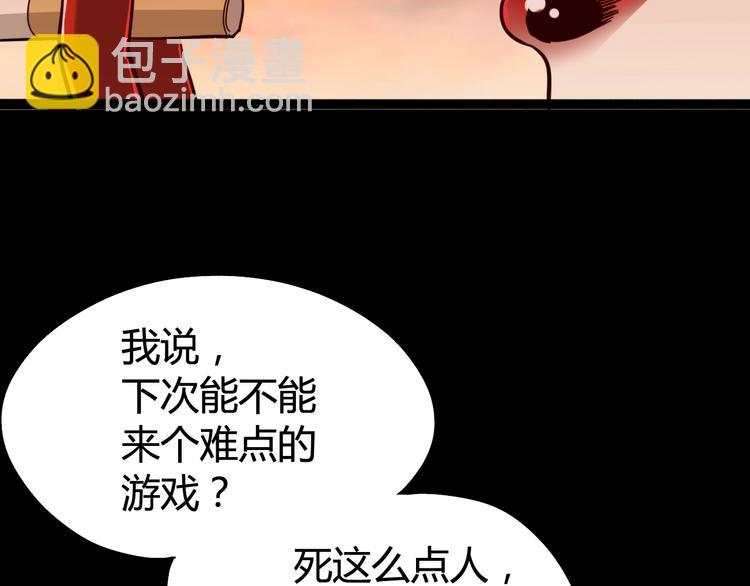 噩夢遊戲 - 第13話 子夜的答案(2/3) - 6