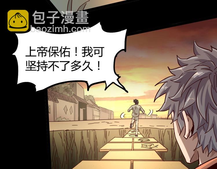 噩夢遊戲 - 第13話 子夜的答案(1/3) - 7