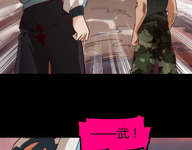 噩夢遊戲 - 第13話 子夜的答案(2/3) - 5