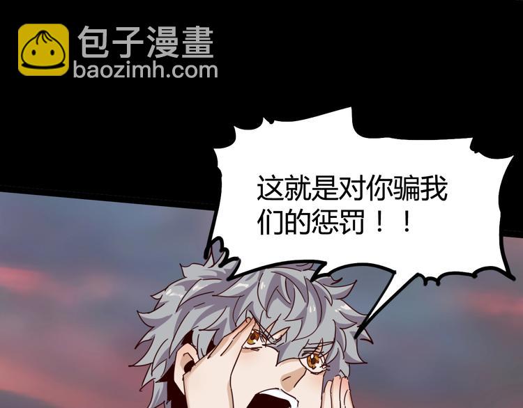 噩夢遊戲 - 第13話 子夜的答案(1/3) - 1