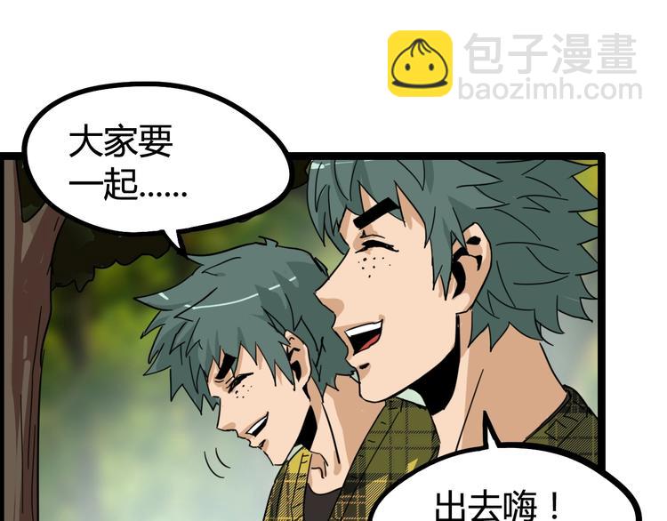 噩夢遊戲 - 第15話 影子的秘密(3/3) - 1