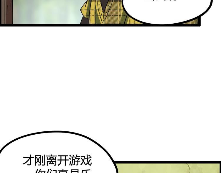 噩夢遊戲 - 第15話 影子的秘密(3/3) - 2