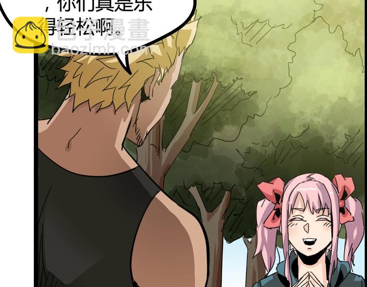 噩夢遊戲 - 第15話 影子的秘密(3/3) - 3