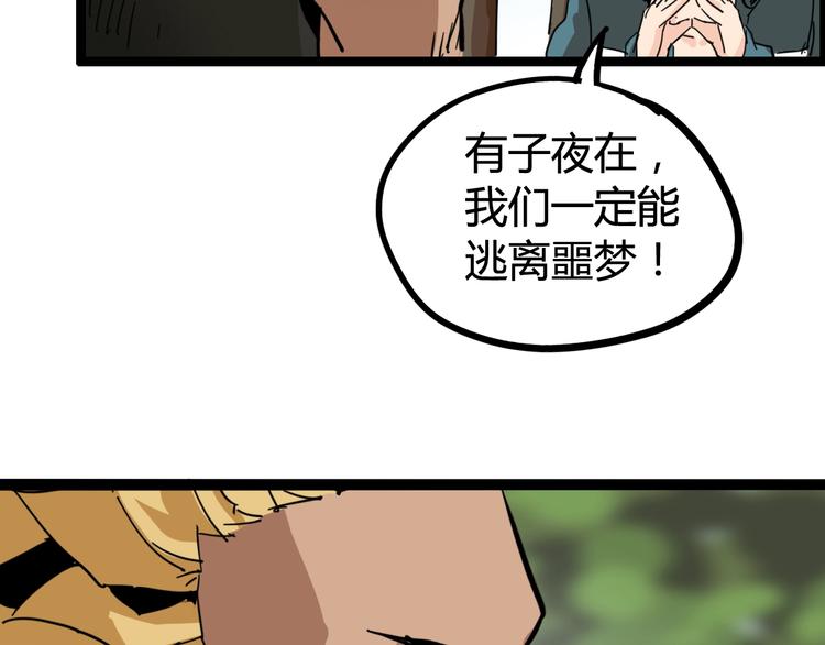 噩夢遊戲 - 第15話 影子的秘密(3/3) - 4