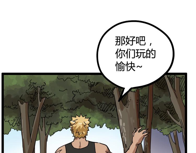 噩夢遊戲 - 第15話 影子的秘密(3/3) - 6