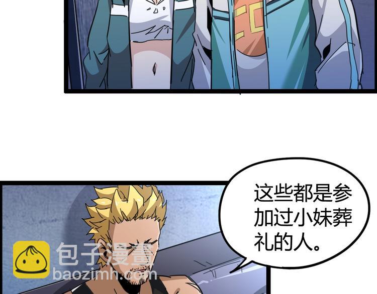 噩夢遊戲 - 第15話 影子的秘密(1/3) - 3